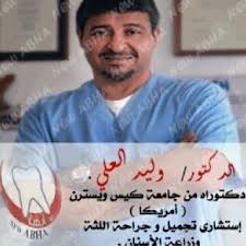 مشاهدة مباراة لاتسيو وبولونيا اليوم بالدوري الايطالي. Ø¯ ÙˆÙ„ÙŠØ¯ ØµØ§Ù„Ø­ Ø§Ù„Ø¹Ù„ÙŠ Newabha59 Twitter