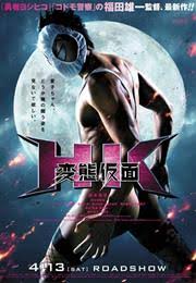 The prelude (hong kong drama); Line Walker The Prelude