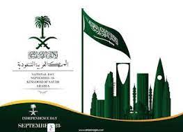صور تهنئة اليوم الوطني 2020 اعمال بالصور عن اليوم الوطني السعودي s love images love images image