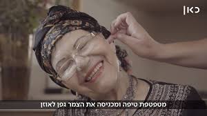 רחל אהרוני הביאה מתימן מתכון לתרופה ביתית לטיפול בדלקת אזניים ונעל לשחרור  צוואר תפוס, פרק שני בסדרת הרשת החדשה שלנו, לא רק לחובבי בצל וכורכום,  #כאן_תרופות_סבתא, Keren Ben Rafael Nir Bregman Keren ...