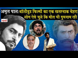 Bollywood Villain Actor Amritpal_Amitabh Bachchan की Zanjeer का ये Villain  क्या आपको याद है