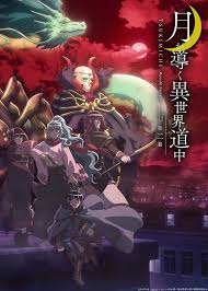 Conheça os dubladores brasileiros da 2ª temporada de TSUKIMICHI -Moonlit  Fantasy- - Crunchyroll Notícias