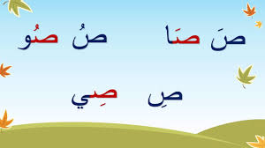 حرف الصاد Youtube Home Decor Decals Decor Home Decor