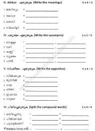 They have introduced a new letter format by just replacing the subject part below the salutation. Cbse Class 4 Malayalam Sample Paper Set 1