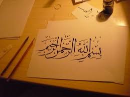 Artikel tentang tulisan arab bismillah yg benar. Ø¨ Ø³ Ù… Ø§Ù„Ù„ Ù‡ Ø§Ù„Ø± Ø­ Ù… Ù† Ø§Ù„Ø± Ø­ ÙŠÙ… Bismillah Pengertian Tulisan Arab Dan Kalimat Lainnya