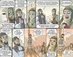 Комиксы » Страница 29 » Аниме приколы на Аниме-тян