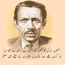 Syed Nasir Raza Kazmi was a renowned Urdu poet born