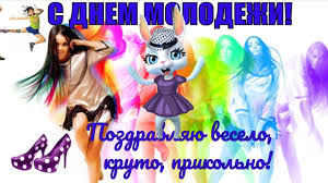 Лучшие поздравления с днем молодежи в стихах, прозе и картинках. Den Molodezhi 2020 Prikolnye Pozdravleniya S Dnem Molodezhi Luchshaya Podborka Otkrytok V Razdele Professionalnye Prazdniki Na Npf Rpf Ru