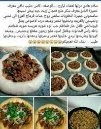Pin By Najea On Pizza Food Receipes Arabic Food Middle East Food