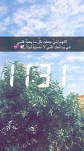 snapchat rerosham arabic quote عربي اقتباسات سناب شات story ideas pictures photo quotes picture quotes