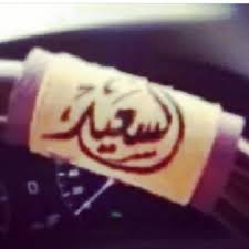 أخوانْي في عيني اليمنى ملوك وسلاطينْ، وفي عينٓي اليسرى دواء للمضرة. Ù…Ù€Ø´Ø§Ø¥Ú¯Ù€Ø³ On Twitter Ø¹Ø²ÙˆØªÙŠ ÙˆØªØ§Ø¬ Ø±Ø§Ø³ÙŠ Ø§Ù„Ù„Ù‡ Ù„Ø§ÙŠØ­Ø±Ù…Ù†ÙŠ Ù…Ù†ÙƒÙ… ÙŠØ§ Ø§Ù‡Ù„ÙŠ Http T Co 1rmpcweod3