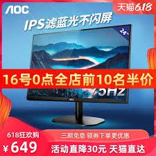 Refresh rate range (hz) +. Usd 236 71 Aoc Display 24 Inch 75hz 24b2xh Borderless Ips Screen Computer Lcd 27 Inch Office Based Hdmi External Notebook Monitoring Wall Hanging Ps4 24b1 Wholesale From China Online Shopping Buy Asian Products