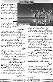 Pin On Muharram Ki Ibadat