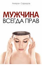 Родился 19 августа 1986 года в москве. Amiran Sardarov Muzhchina Vsegda Prav