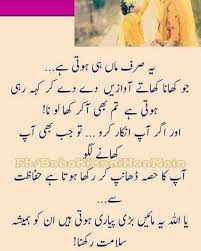  Ameen Suma Ammeen Mother Quotes Jokes Quotes Mom Quotes