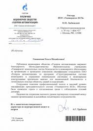 Obrazec Prikaza O Tehnicheskom Nadzore Za Stroitelstvom Flimphica