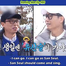 In each episode, they must complete missions at various places to win the race. Kocowa Sechan S Birthday Plan Running Man Ep 480 Facebook