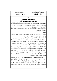 طلب إقامة خطبة الجمعة في مسجد. ÙƒÙ„ ÙˆØ§Ø­Ø¯ Ù…Ù…ÙƒÙ† Ø´Ø®Øµ Ù…ØªÙ…Ø±Ø³ Ø®Ø·Ø¨Ø© Ø§Ù„Ø¬Ù…Ø¹Ù‡ Ø§Ù„ÙˆØ²Ø±Ø© Experiencementawai Com