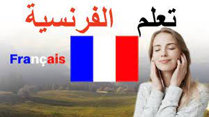 16/04/2020 new operating room in sinjar, iraq 16/04/2020 the incredible story of bissie & eyenga, former conjoined twins 11/12/2019 sign up for the utmb® 2020 with la chaîne de l'espoir 28/10/2019 jordan : ØªØ¹Ù„Ù… Ø§Ù„ÙØ±Ù†Ø³ÙŠØ© Ø£Ù‡Ù… Ø§Ù„Ø¹Ø¨Ø§Ø±Ø§Øª Ø§Ù„ÙØ±Ù†Ø³ÙŠØ© ÙˆØ§Ù„ÙƒÙ„Ù…Ø§Øª Ø§Ù„ÙØ±Ù†Ø³ÙŠØ© Youtube