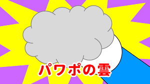 ドラえもん ドラえもん powerpointで ドラえもんが道具を出すシーン をできるだけ楽して描きたいよ 大丈夫だよ のび太くん powerpointの 図形ツール を使えば 寝ながらでもできるよ ドラえもん シーン ドラえもん 道具