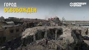 По предварительным данным, 28 человек погибли и более 70 получили ранения. Kak Vyglyadit Bogatejshij Gorod Iraka Posle 9 Mesyacev Vojny Youtube