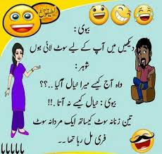 Me and my fat fried was traveling on a metro and i was listening to a song and i was deep in my imagination my eyes were. Funny Jokes Urdu And English Posts Facebook