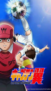 Super Campeones Captain Tsubasa Tsubasa Sports Anime