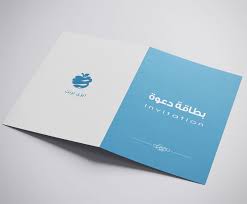 بطاقة الدعوة الإلكترونية بطاقة الدعوة بطاقة الدعوة. Ø¨Ø·Ø§Ù‚Ø§Øª Ø¯Ø¹ÙˆØ© Ø§Ù„Ø§Ù† ØµÙ…Ù… ÙˆØ§Ø·Ø¨Ø¹ ÙƒØ±ÙˆØª ÙˆØ¨Ø·Ø§Ù‚Ø§Øª Ø§Ù„Ø¯Ø¹ÙˆØ© Ø§ÙˆÙ†Ù„Ø§ÙŠÙ† Ù…Ø·Ø§Ø¨Ø¹ Ø§ÙŠØ²ÙŠ Ø¨Ø±Ù†Øª