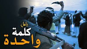 ريمكس حماسي زامل العزم والتصميم سالم المسعودي كلمات عاقل بن صبر اقوى ريمكس لعام 2021 مع الكلمات. Ø²ÙˆØ§Ù…Ù„ Ø¹ÙŠØ³Ù‰ Ø§Ù„Ù„ÙŠØ« 2018 Mp3