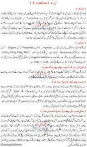 Feroza Stone In Urdu Benefits Color Price And History