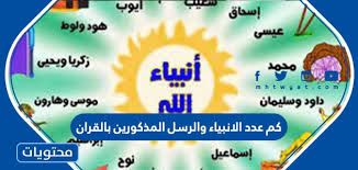 أحوال مصر قبل وأثناء وبعد دخول العرب. Ø¹Ø¯Ø¯ Ø§Ù„Ø§Ù†Ø¨ÙŠØ§Ø¡ ØºÙŠØ± Ø§Ù„Ø¹Ø±Ø¨