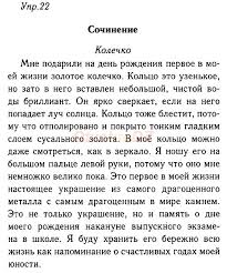 гдз по русскому языку 5 класс ладыженская упражнение 1 часть Gdz 22 Russkij Yazyk 9 Klass Trostencova Shkolniki Klass Otvet