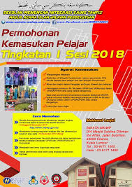 Permohonan ke tingkatan 4 (akan dikemaskini — dijangka bulan november nanti). Sekolah Menengah Integrasi Sains Tahfiz Smista Maiwp