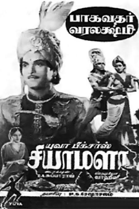 Shyamala