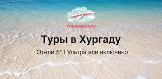 Экзотический