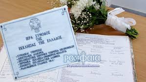 Ετερόφυλα ή ομόφυλα ζευγάρια ενηλίκων, με. Ta 5 Antimetra Ths Ekklhsias Gia To Symfwno Symbiwshs