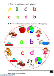 Play the abc song and have the students touch the letters as they are sung. Alphabet Quiz A B C D Worksheet