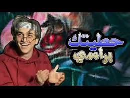 Ask a question or add answers, watch video tutorials & submit own opinion about this game/app. Ø§ØºØ§Ù†ÙŠ Ø·Ø±Ø¨ Mp3 Ù†ÙˆØ± Ù…Ø§Ø± Ø­Ø·ÙŠØªÙƒ Ø¨Ø±Ø§Ø³ÙŠ Ø£ØºÙ†ÙŠØ© Ù†ÙˆØ± Ù…Ø§Ø± Ø§Ù„Ø¬Ø¯ÙŠØ¯Ù‡ Ø£ØºÙ†ÙŠØ© Ù†ÙˆØ± Ù…Ø§Ø± Ø­Ø·ÙŠØªÙƒ Ø¨Ø±Ø§Ø³ÙŠ 2020 Ø£ØºÙ†ÙŠØ© Ù†ÙˆØ± Ù…Ø§Ø± 2020 ØªØ­Ù…ÙŠÙ„ Mp3