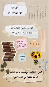 اقتباسات دينية تصميمي ادعية ستوري بالعربي سناب انستا ملصقات iphone wallpaper quotes love beautiful quran quotes love quotes wallpaper