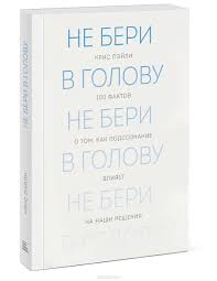 куриный бульон для души 101 история о правильных решениях Kniga Knigi Spiski Knig Nauchnye Knigi