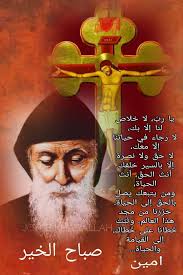 جروب ابناء مار شربل