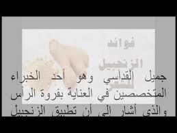 فوائد الزنجبيل للشعر