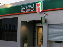 البنك الاهلي قرض مؤجل وأهم المبادرات التي يقوم بها البنك زيادة