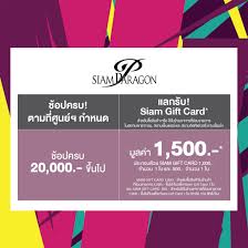 ลวง สะพานสูงลาดกระบัง ประเวศ หนองจอก มีนบุรี คลองสามวา โดยเฉพาะเขตลาดกระบัง. Onesiam Super Holiday Deals 1 à¹€à¸¡à¸©à¸²à¸¢à¸™ 2564