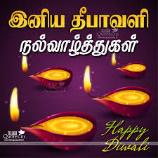 When amavasya tithi prevails during the month of pradosh, deepavali is observed throughout india i.e., just after the sunset. 41 Deepavali Ideas Happy Diwali Diwali Wishes Diwali Greetings