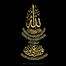 Harga untuk produk yang paling sederhana yaitu kaligrafi allah dan muhammad (satu pasang) lafadz berbahan aluminium, berbingkai fiber minimalis dengan ukuran luar 39 cm x 39. Pin Di Wallpaper Calligraphy