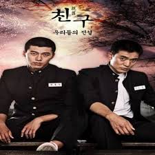 Friend, our legend is a drama adaptation of the 2001 gangster classic film friend both by the same director, kwak kyung taek. Ø¯ÙˆØ³ØªØ§Ù† Ø§ÙØ³Ø§Ù†Ù‡ Ù…Ø§