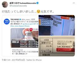 Jun 12, 2021 · ファイザーやモデルナのワクチンはまだ治験中の扱い。 ファイザーのワクチンの治験終了予定は2023年1月31日。 モデルナのワクチンの治験終了予定は2022年10月27日。 治験中の意味をよく理解しておかないと後悔するよ。 Jwkw8s9tza9f M