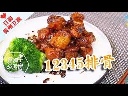 詹姆士的厨房 20180121 12345排骨 youtube cooking recipes asian recipes cooking