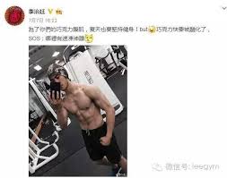2、favorite of the image to download or share to your friends. æŽæ²»å»·å¾®åšå¤§ç§€è…¹è‚Œ å…«å¡Šè…¹è‚Œæ¸…æ™°å¯è¦‹ æ¯æ—¥é ­æ¢